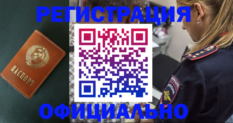 найти адрес прописки в Рубцовске