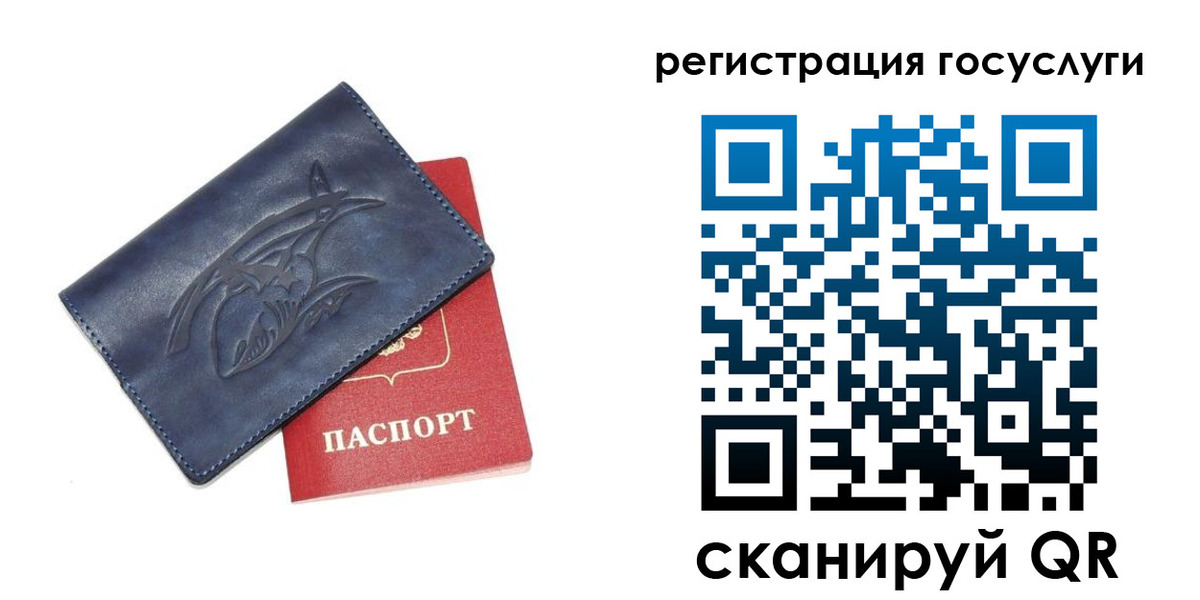 временная регистрация для всех в Рубцовске