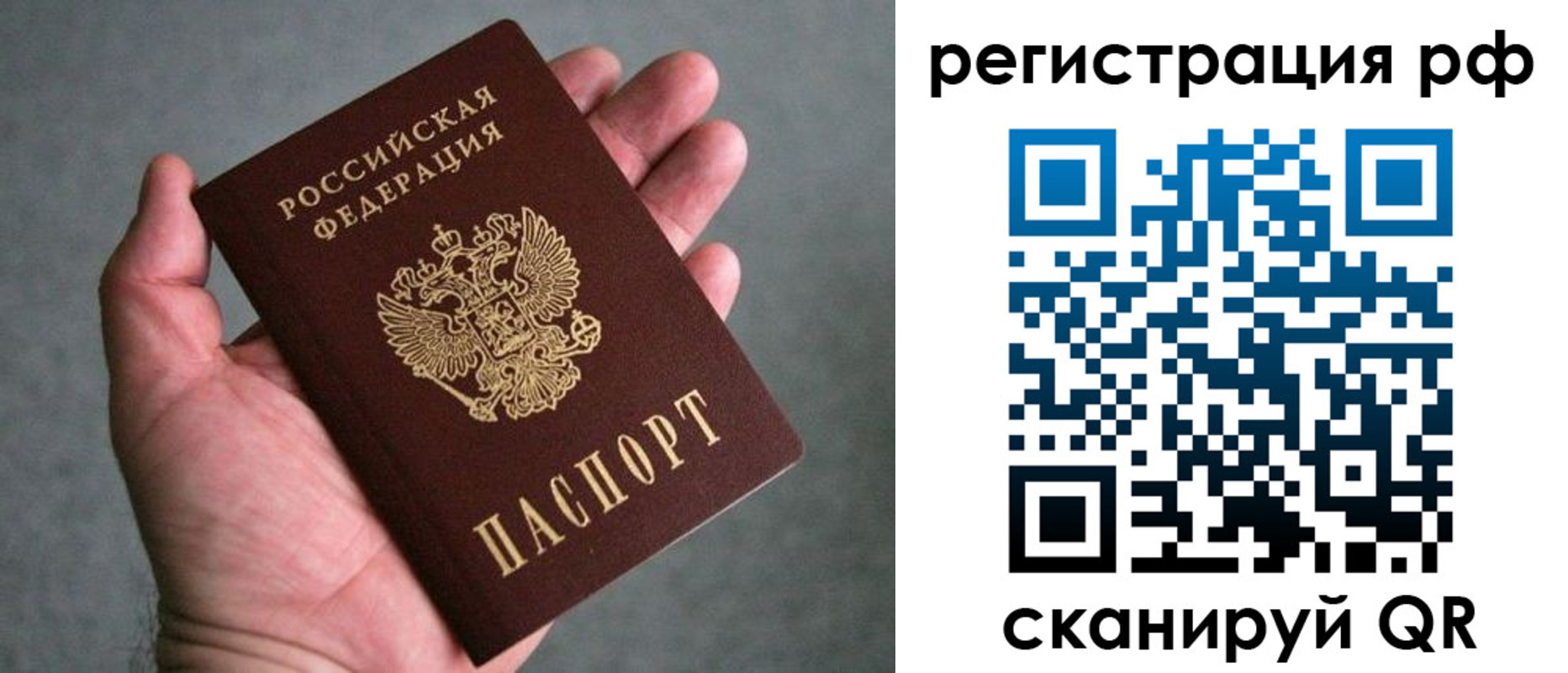 временная регистрация адрес в Рубцовске